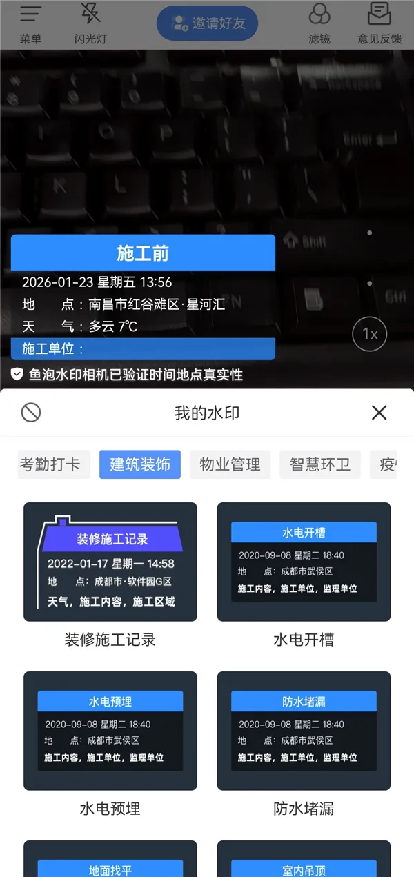 鱼泡水印相机2026官方正版 鱼泡水印相机2026官方正版