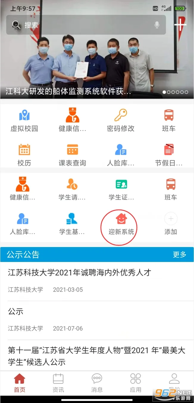 扬帆科大2026最新版本 扬帆科大2026最新版本