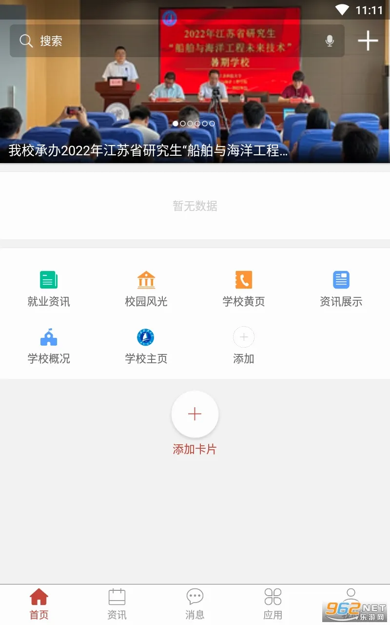 扬帆科大2026最新版本 扬帆科大2026最新版本