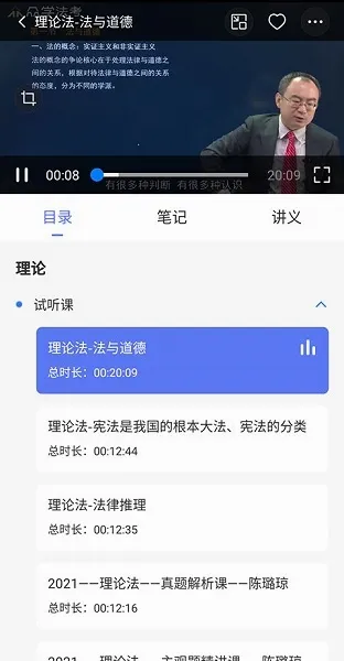 众学法考(法考备考软件) 众学法考(法考备考软件)