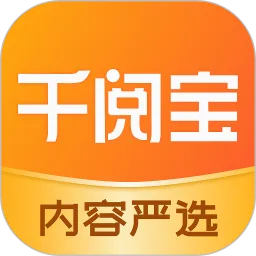 ǧ�ı�(��Ѷ�Ķ�����)v3.0.0.01 �ֻ���