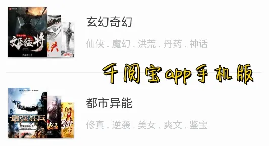 千阅宝(资讯阅读软件) 千阅宝(资讯阅读软件)