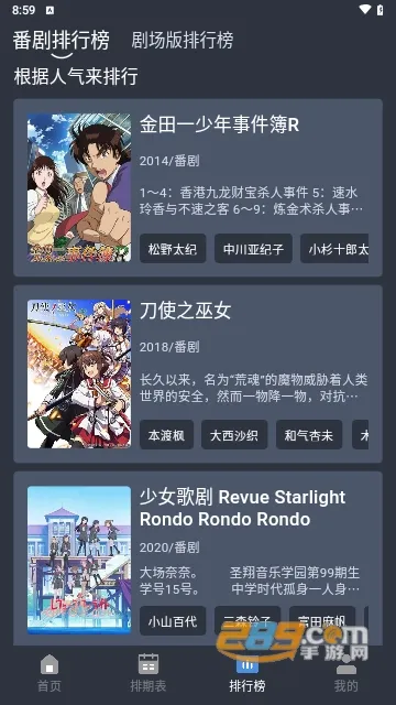吾次元(动漫追番平台) 吾次元(动漫追番平台)