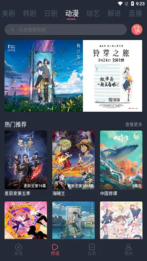 米米影院(手机影视播放) 米米影院(手机影视播放)