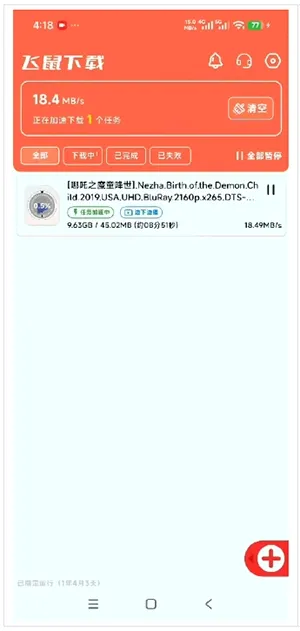 飞鼠下载2026最新版本 飞鼠下载2026最新版本