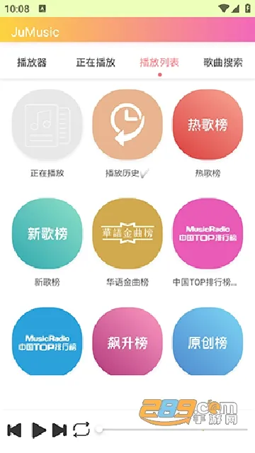 JuMusic2026官方正版 JuMusic2026官方正版