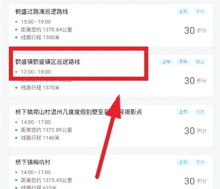 平安乐巡2026官方正版 平安乐巡2026官方正版