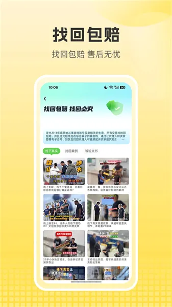 逆光最新手机版 逆光最新手机版