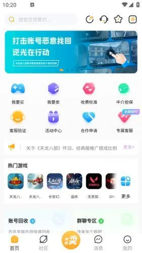 逆光最新手机版 逆光最新手机版