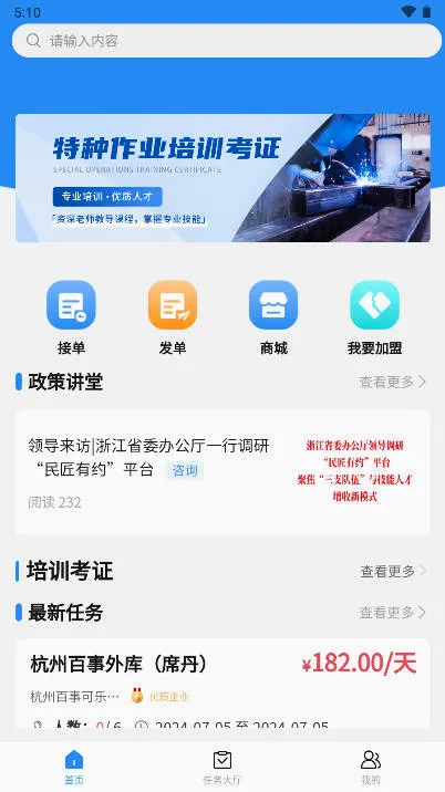 民匠有约2026最新版本 民匠有约2026最新版本