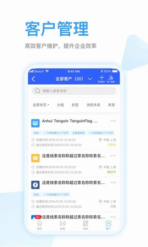 全球赢(智能营销办公软件) 全球赢(智能营销办公软件)