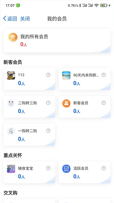 客员通(母婴行业管理软件) 客员通(母婴行业管理软件)