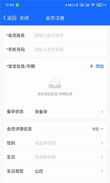 客员通(母婴行业管理软件) 客员通(母婴行业管理软件)