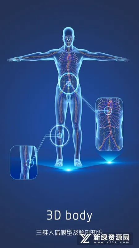 3D人体解剖图谱2026官方最新版本 3D人体解剖图谱2026官方最新版本
