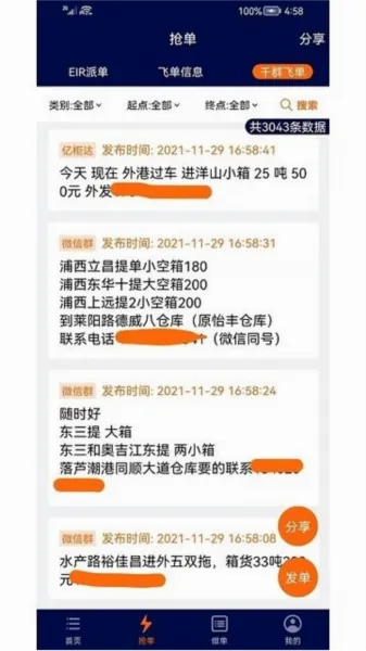 亿柜达(物流配送软件) 亿柜达(物流配送软件)