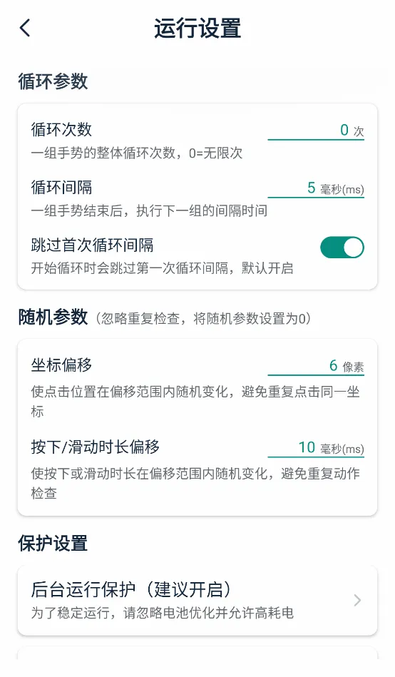 宙斯点击器(自动点击工具) 宙斯点击器(自动点击工具)