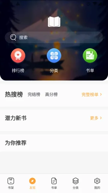 ī���(С˵�Ķ�Ӧ��)