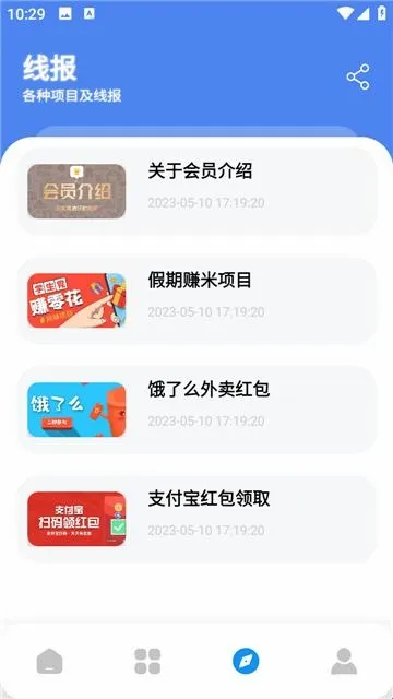 优创store安卓版手机版 优创store安卓版手机版