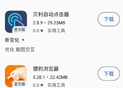 应用乐园(安卓应用市场) 应用乐园(安卓应用市场)