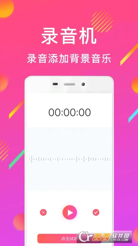 MP3音频转换器安卓版手机版 MP3音频转换器安卓版手机版