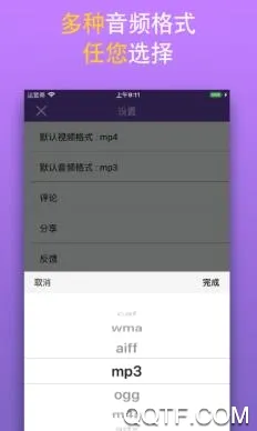 MP3音频转换器安卓版手机版 MP3音频转换器安卓版手机版