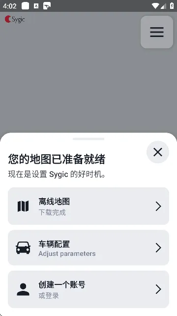 Sygic地图2026官方正版 Sygic地图2026官方正版