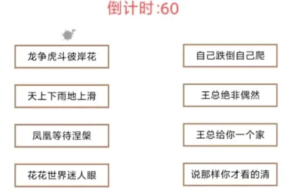 实力不允许(文字解谜游戏) 实力不允许(文字解谜游戏)
