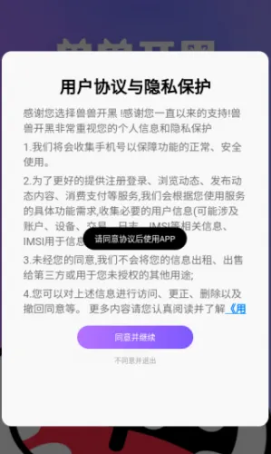 兽兽(语音交友软件) 兽兽(语音交友软件)