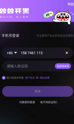 兽兽(语音交友软件) 兽兽(语音交友软件)