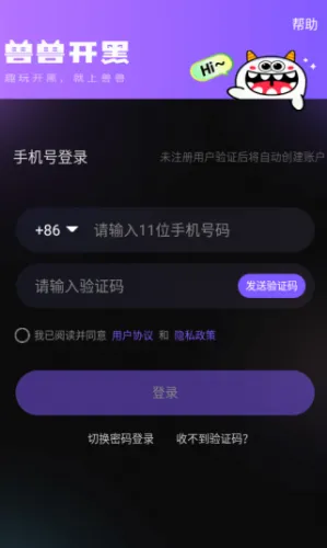 兽兽(语音交友软件) 兽兽(语音交友软件)