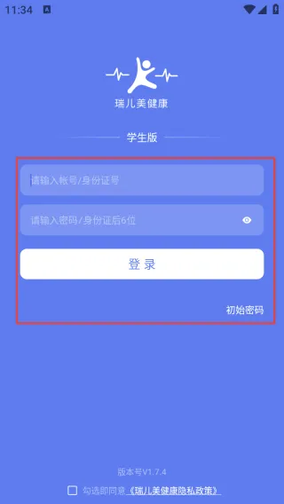 瑞儿美健康2026官方最新版本 瑞儿美健康2026官方最新版本