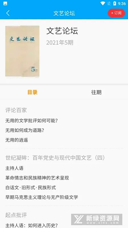 看刊宝安卓版手机版 看刊宝安卓版手机版