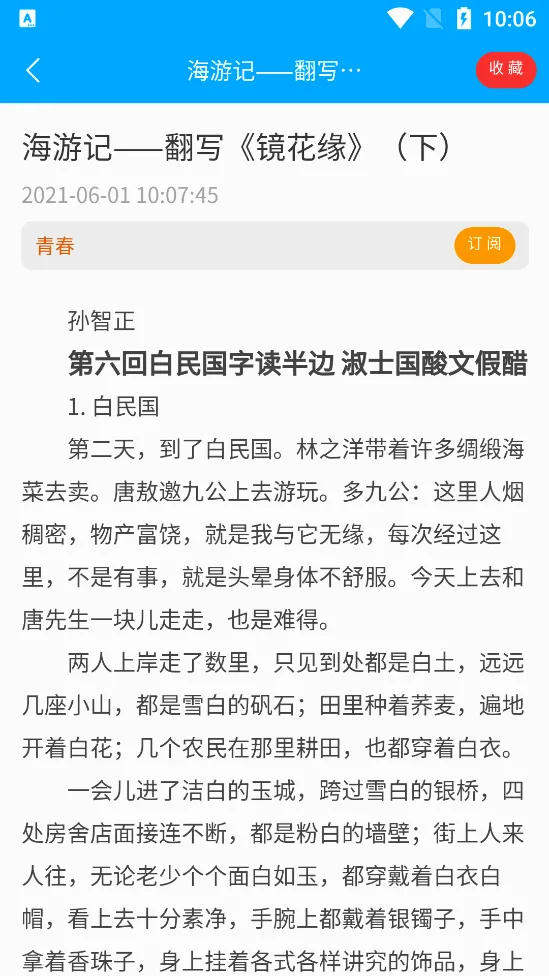 看刊宝安卓版手机版 看刊宝安卓版手机版
