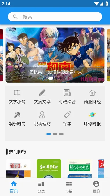 看刊宝安卓版手机版 看刊宝安卓版手机版