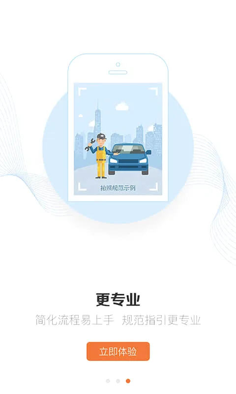 好师傅援助STAG(道路救援app) 好师傅援助STAG(道路救援app)