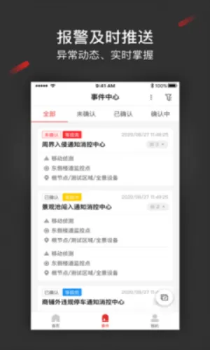 iSecure Center(安防管理平台) iSecure Center(安防管理平台)