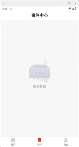 iSecure Center(安防管理平台) iSecure Center(安防管理平台)