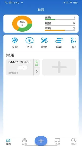 点点控(远程监控软件) 点点控(远程监控软件)