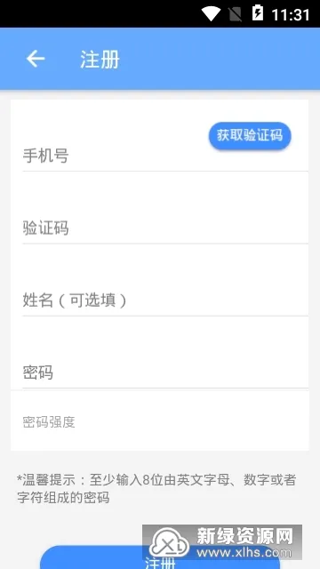 公共服务设施智慧化管理(设施管理app) 公共服务设施智慧化管理(设施管理app)