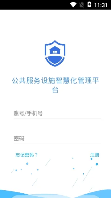 公共服务设施智慧化管理(设施管理app) 公共服务设施智慧化管理(设施管理app)