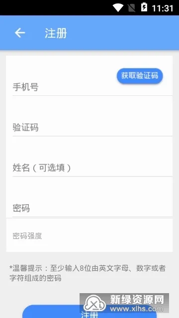 公共服务设施智慧化管理(设施管理app) 公共服务设施智慧化管理(设施管理app)