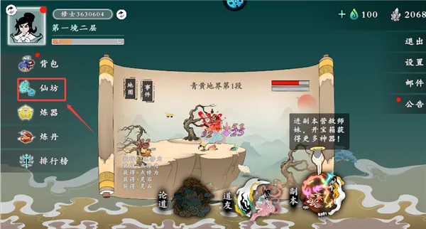 女神保卫战(武侠卡牌手游) 女神保卫战(武侠卡牌手游)