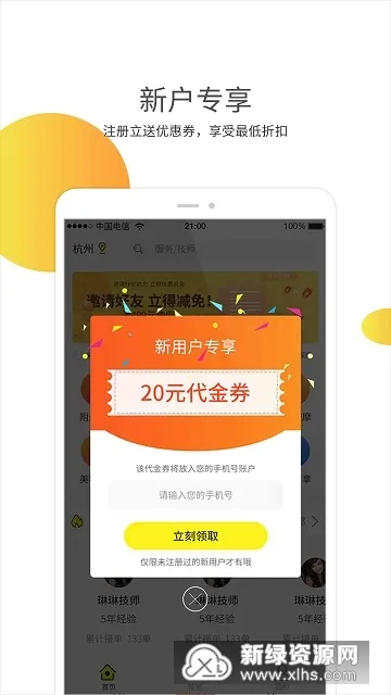 蛋丁上门按摩最新手机版 蛋丁上门按摩最新手机版