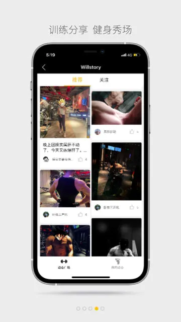 威尔仕健身(健身服务软件) 威尔仕健身(健身服务软件)