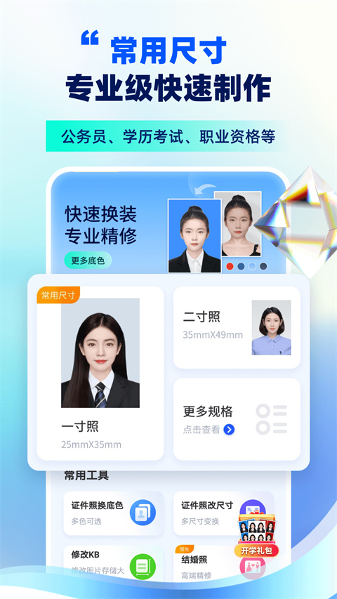 PhotoMaker安卓版手机版 PhotoMaker安卓版手机版