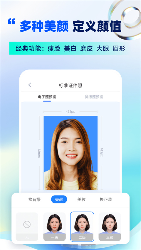 PhotoMaker安卓版手机版 PhotoMaker安卓版手机版