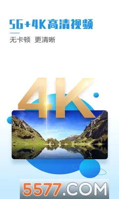 粤享5G(视频游戏平台) 粤享5G(视频游戏平台)