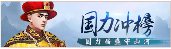 皇上吉祥2最新手机版 皇上吉祥2最新手机版