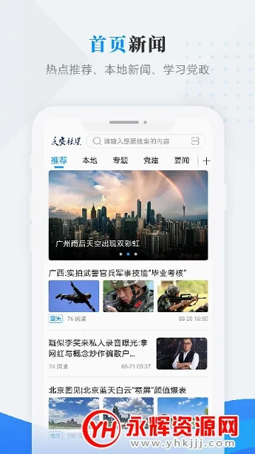 庆安融媒2026最新版本 庆安融媒2026最新版本