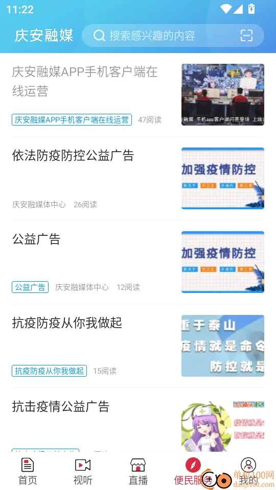 庆安融媒2026最新版本 庆安融媒2026最新版本